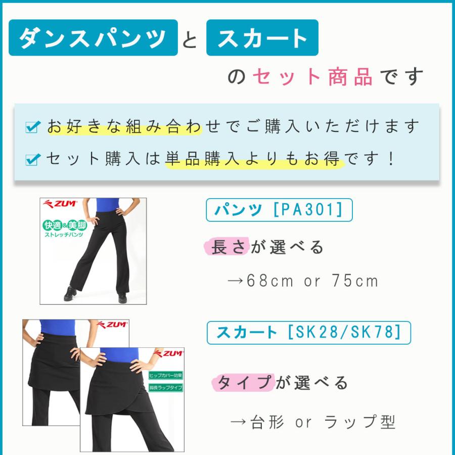 ヒップカバー ダンスパンツ ジャズパンツ スカート付 ジャズダンス ヨガパンツ ストレッチ 美脚 脚長 | ZUM | 17