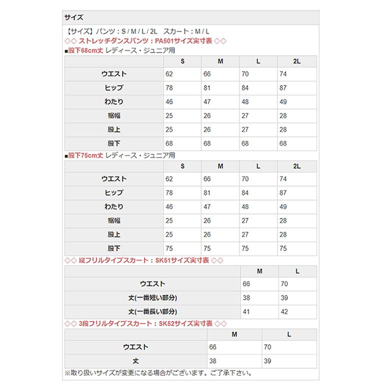 ダンス・ヨガ スカート付パンツ パンツ スカート ZUM(スム) SET501 オーバースカート 美脚 脚長 美尻 体型カバー ダンスパンツ ジャズダンス ヨガパンツ | ZUM | 15
