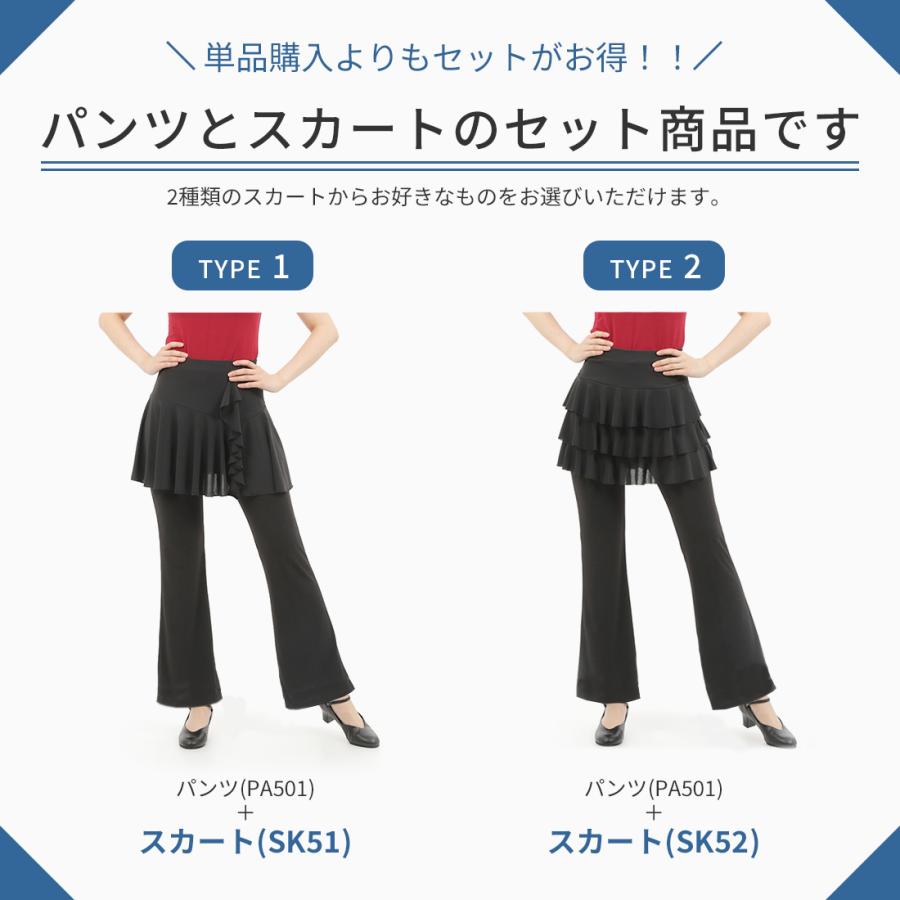 ダンス・ヨガ スカート付パンツ パンツ スカート ZUM(スム) SET501 オーバースカート 美脚 脚長 美尻 体型カバー ダンスパンツ ジャズダンス ヨガパンツ | ZUM | 01
