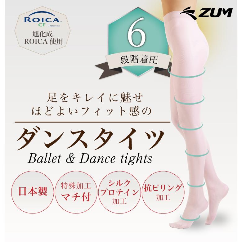 バレエタイツ2足セット ジュニア/大人用　フータータイプ(穴なしタイツ)SETZD2001A バレエ ストッキング ダンスタイツ | ZUM | 01