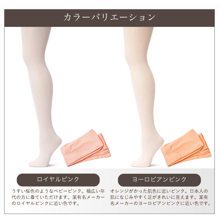 バレエタイツ2足セット ジュニア/大人用　フータータイプ(穴なしタイツ)SETZD2001A バレエ ストッキング ダンスタイツ | ZUM | 02