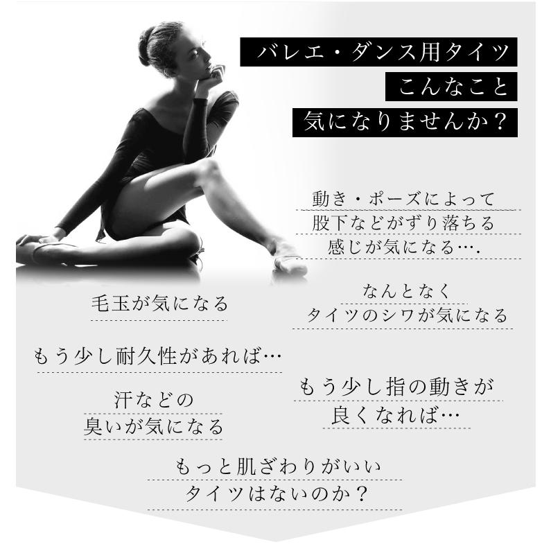 バレエタイツ2足セット ジュニア/大人用　フータータイプ(穴なしタイツ)SETZD2001A バレエ ストッキング ダンスタイツ | ZUM | 03