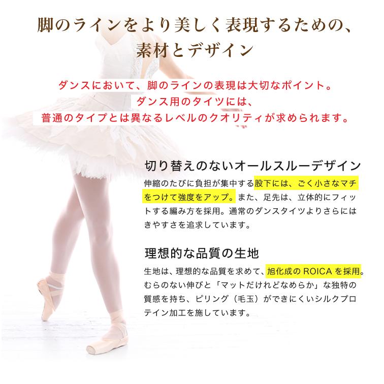 バレエタイツ2足セット ジュニア/大人用　フータータイプ(穴なしタイツ)SETZD2001A バレエ ストッキング ダンスタイツ | ZUM | 04