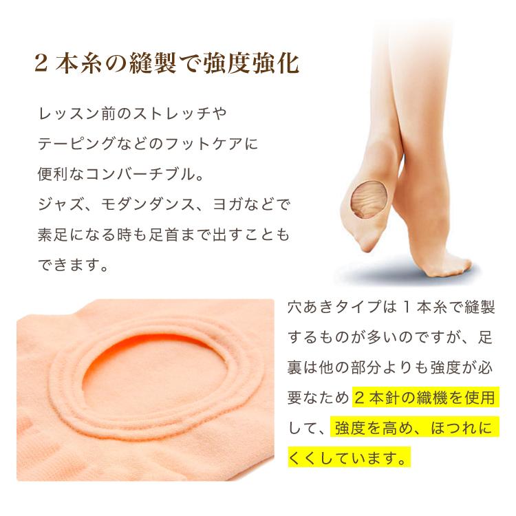 ■選べる2足セット■送料無料バレエタイツ２足セット ジュニア/大人用　コンバーチブル 穴あき SETZD2002A バレエ タイツ 組み合わせ自由 セット | ZUM | 02