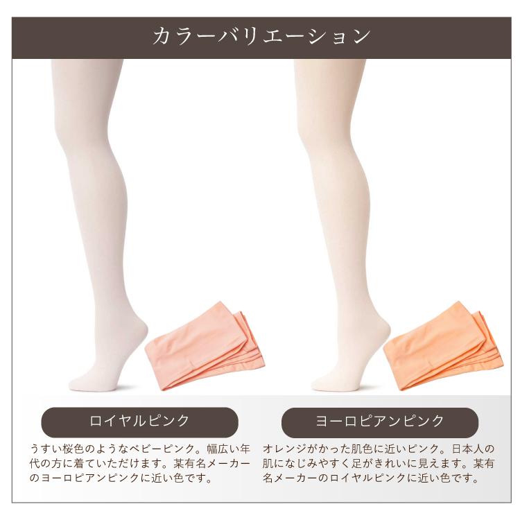 ■選べる2足セット■送料無料バレエタイツ２足セット ジュニア/大人用　コンバーチブル 穴あき SETZD2002A バレエ タイツ 組み合わせ自由 セット | ZUM | 03