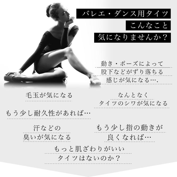 ■選べる2足セット■送料無料バレエタイツ２足セット ジュニア/大人用　コンバーチブル 穴あき SETZD2002A バレエ タイツ 組み合わせ自由 セット | ZUM | 04