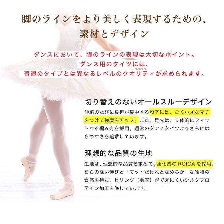 ■選べる2足セット■送料無料バレエタイツ２足セット ジュニア/大人用　コンバーチブル 穴あき SETZD2002A バレエ タイツ 組み合わせ自由 セット | ZUM | 05