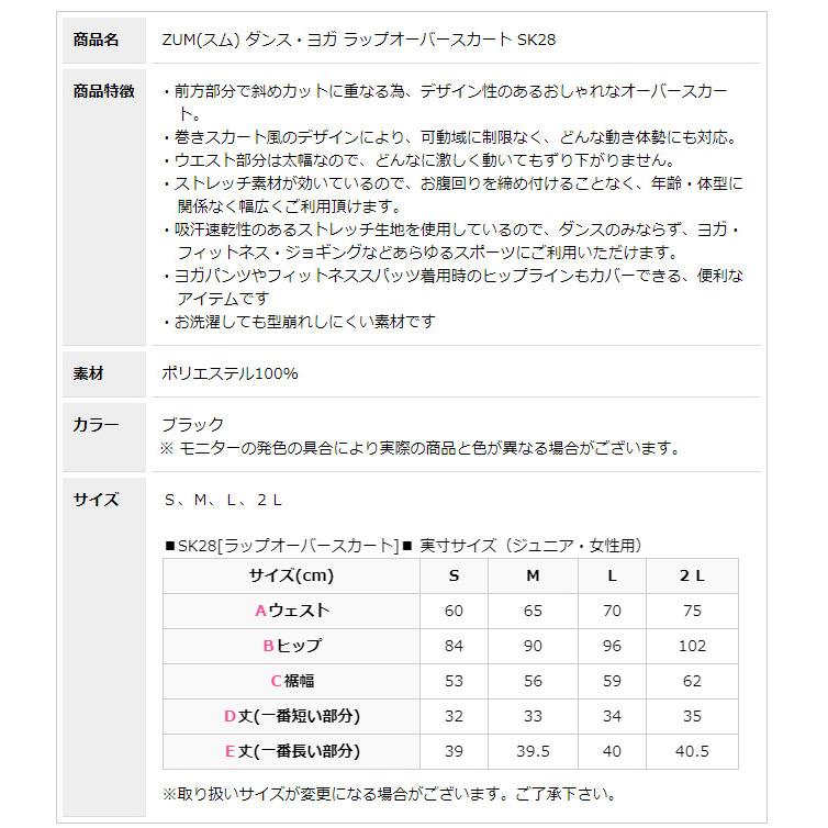 ダンス ヨガ ラップ 巻きスカート オーバースカート ミニスカート 外部倉庫 | ZUM | 07