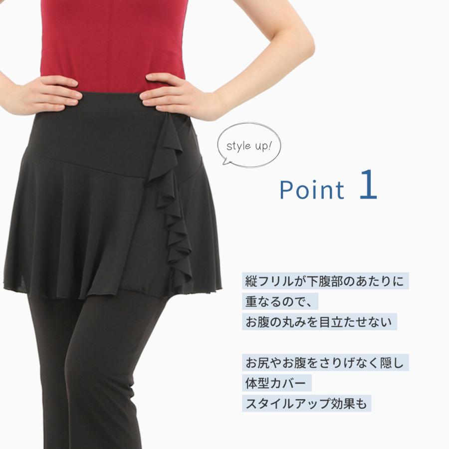ダンス・ヨガ スカート ZUM(スム) 縦フリルタイプ SK51 美脚 脚長 美尻 体型カバー ダンススカート ダンスパンツ ジャズダンス ヨガスカート スタイルアップ |  | 01