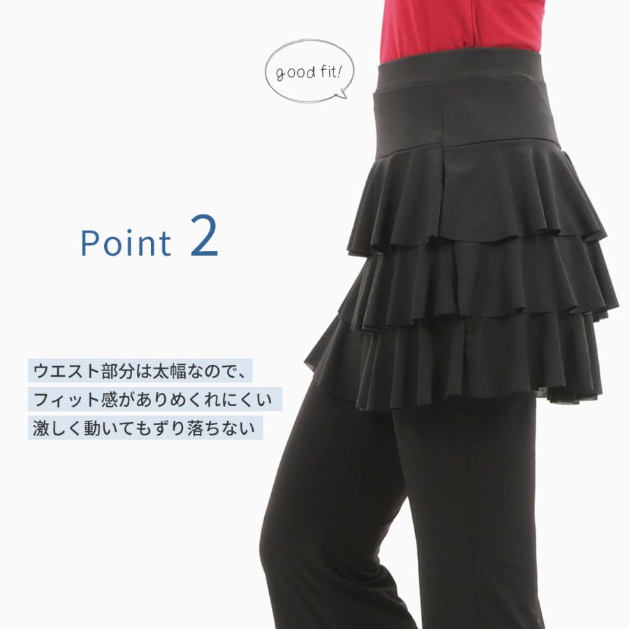 ダンス・ヨガ スカート ZUM(スム) 3段フリルタイプ SK52 美脚 脚長 美尻 体型カバー ダンススカート ダンスパンツ ジャズダンス ヨガスカート スタイルアップ |  | 02