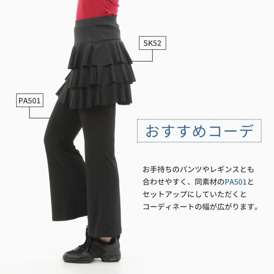 ダンス・ヨガ スカート ZUM(スム) 3段フリルタイプ SK52 美脚 脚長 美尻 体型カバー ダンススカート ダンスパンツ ジャズダンス ヨガスカート スタイルアップ |  | 04