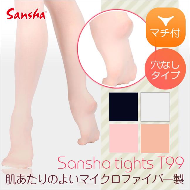 バレエタイツ フータータイツ T99 サンシャ | Sansha