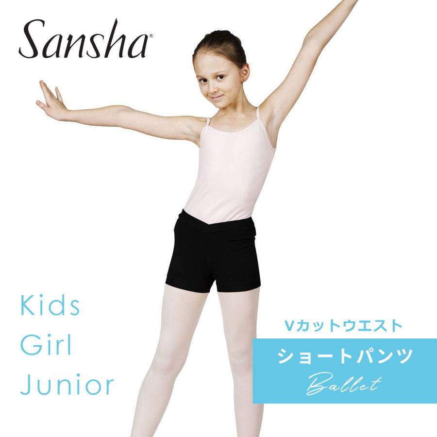 Sansha サンシャ ショートパンツ ウエストV（子供用）　Y0655C バレエ用品 バレエウォームアップ  バレエ子供 バレエジュニア バレエキッズ サンシャ | Sansha | 01