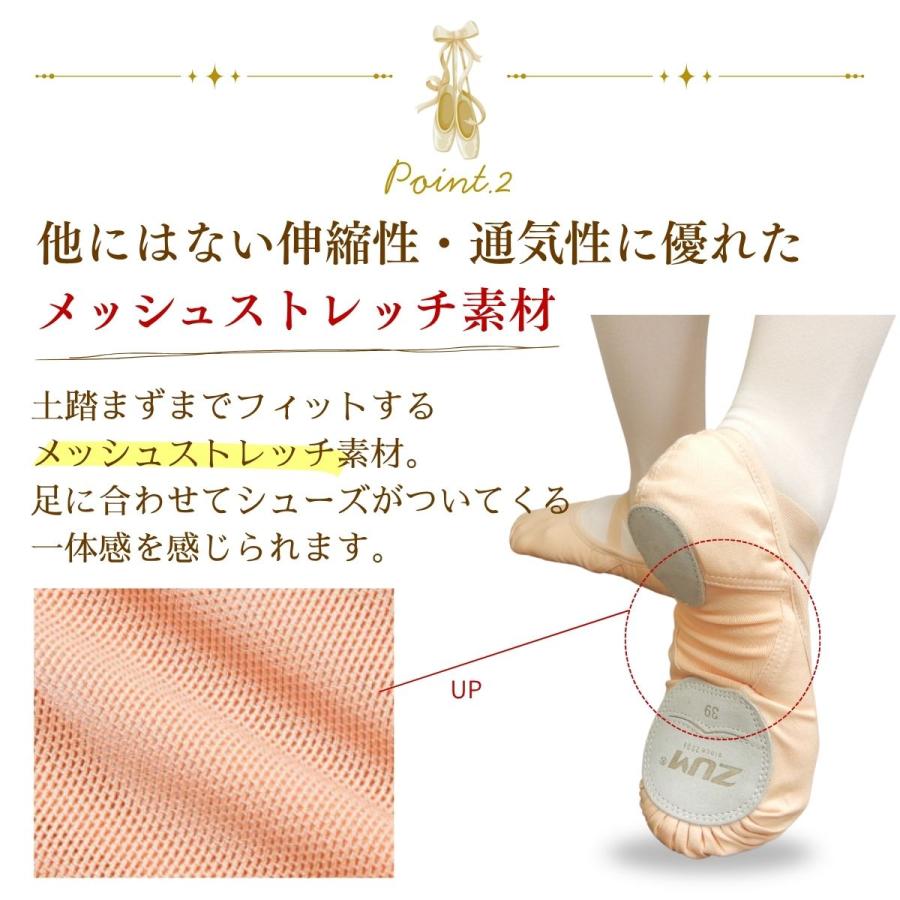 【サイズ交換無料】バレエシューズ メッシュストレッチ キャンバス スプリットソール ZBS006 外部倉庫 | ZUM | 03