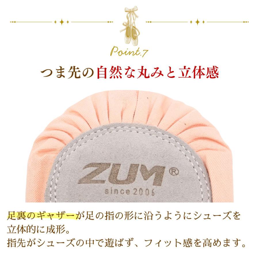 ZUM（スム） 【サイズ交換無料】バレエシューズ メッシュストレッチ