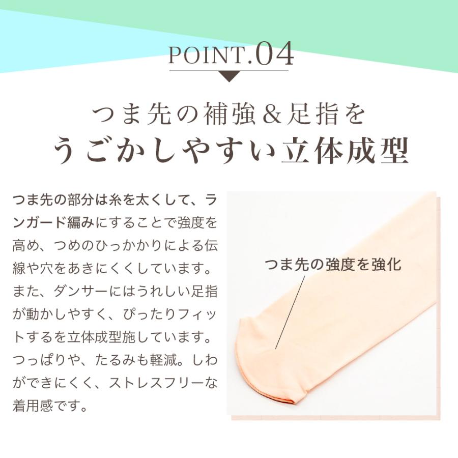 バレエ タイツ 旭化成 ロイカ 日本製 穴なし 大人 マチ付 (色サイズ交換無料) 外部倉庫 | ZUM | 12