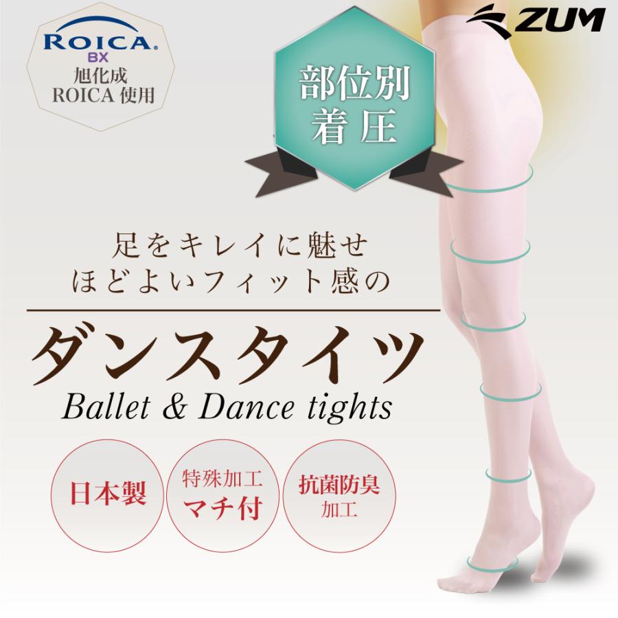 バレエ タイツ 旭化成 ロイカ 日本製 穴なし 大人 マチ付  ZD2001A｜dance-nets｜02