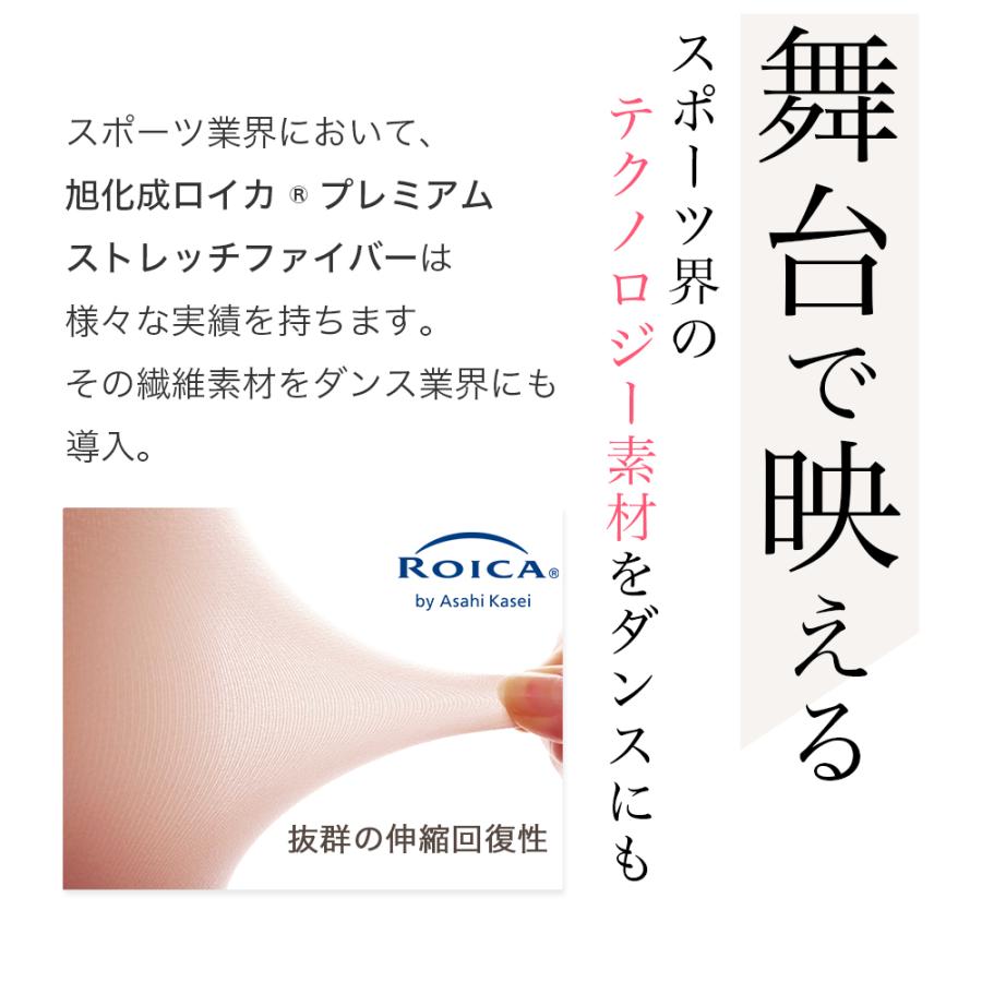 ZUM（スム） バレエ タイツ 旭化成 ロイカ 日本製 穴なし 大人 マチ付