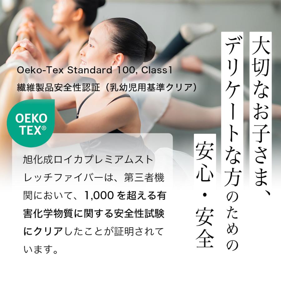 バレエ タイツ 日本製 穴あき マチ付 旭化成 ロイカ 大人 ジュニア コンバーチブル ダンスタイツ  (色サイズ交換無料) 外部倉庫 | ZUM | 07