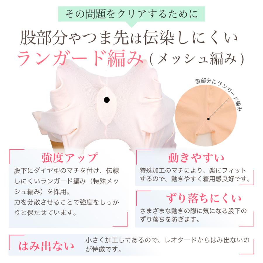 バレエ タイツ 日本製 穴あき キッズ 子供  旭化成 ロイカ マチ付 コンバーチブル ダンスタイツ (色サイズ交換無料) 外部倉庫 | ZUM | 11