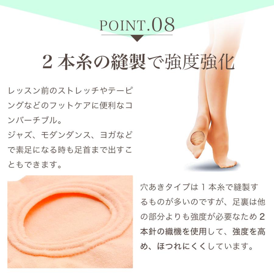 バレエ タイツ 日本製 穴あき キッズ 子供  旭化成 ロイカ マチ付 コンバーチブル ダンスタイツ (色サイズ交換無料) 外部倉庫 | ZUM | 15