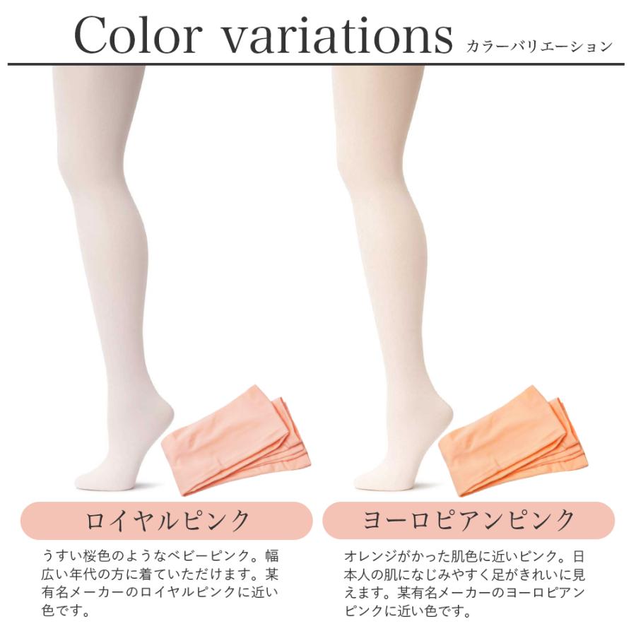 バレエ タイツ 日本製 穴あき キッズ 子供  旭化成 ロイカ マチ付 コンバーチブル ダンスタイツ (色サイズ交換無料) 外部倉庫 | ZUM | 02
