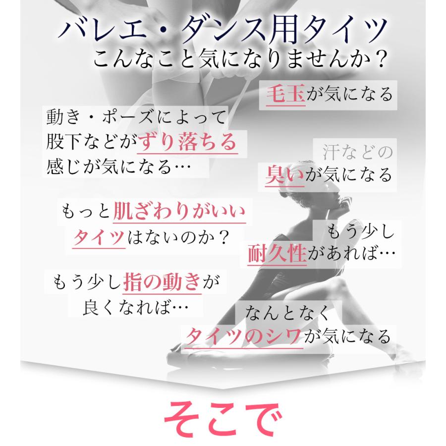 バレエ タイツ 日本製 穴あき キッズ 子供  旭化成 ロイカ マチ付 コンバーチブル ダンスタイツ (色サイズ交換無料) 外部倉庫 | ZUM | 03