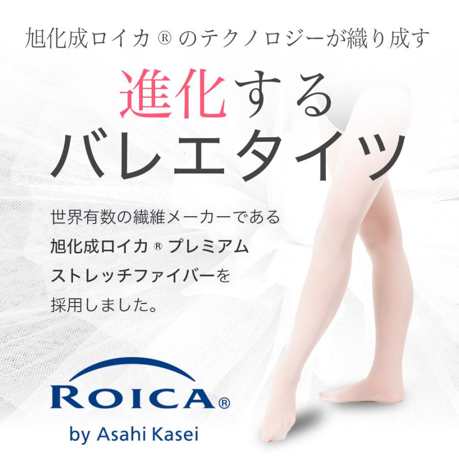 ZUM バレエ タイツ 日本製 穴あき キッズ 子供 旭化成 ロイカ マチ付