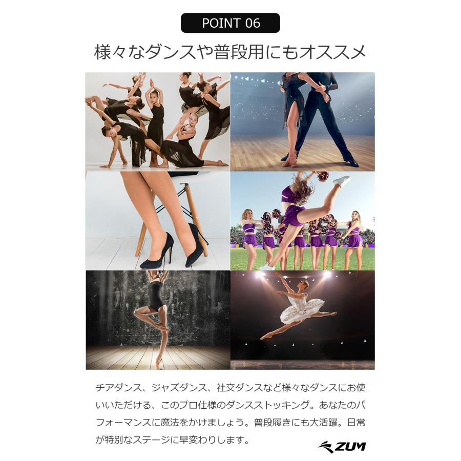 ZUM（スム） ダンス タイツ ストッキング シルキー 光沢 日本製 舞台