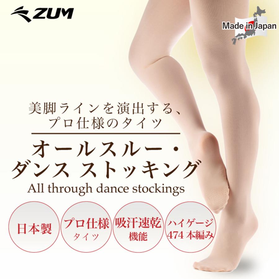 ダンス タイツ ストッキング 光沢 日本製 オールスルー