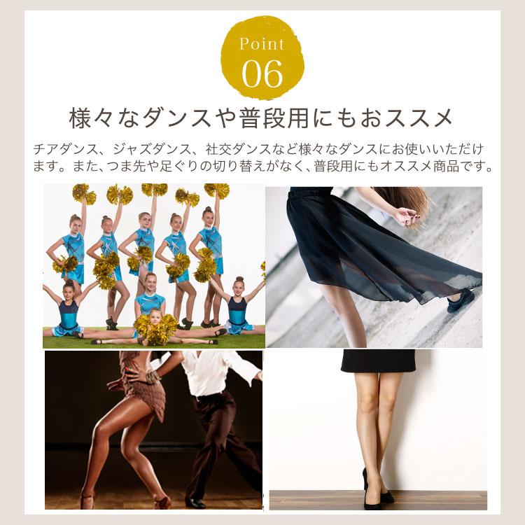 ダンス タイツ ストッキング 光沢 日本製 オールスルー ノンスリップ すべり止め 舞台 バレエ ステージ コスプレ ZD2011A | ZUM | 08