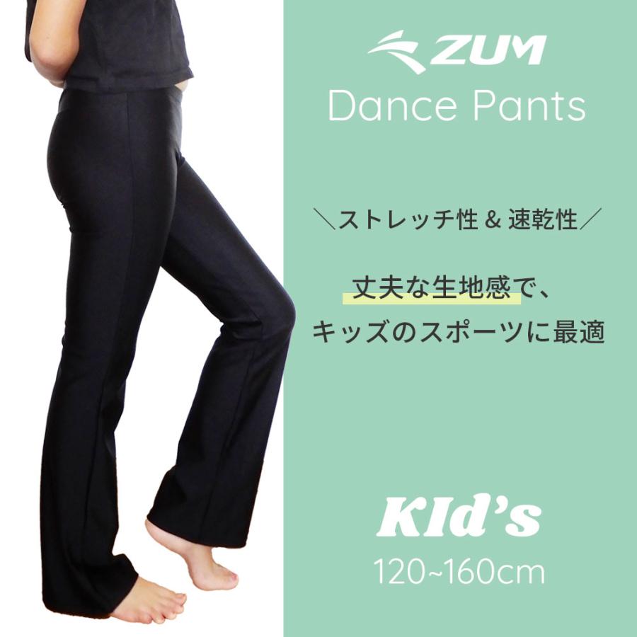 ZUM(スム) 子供用ダンス・ヨガ パンツ ZD201CH | ZUM | 01