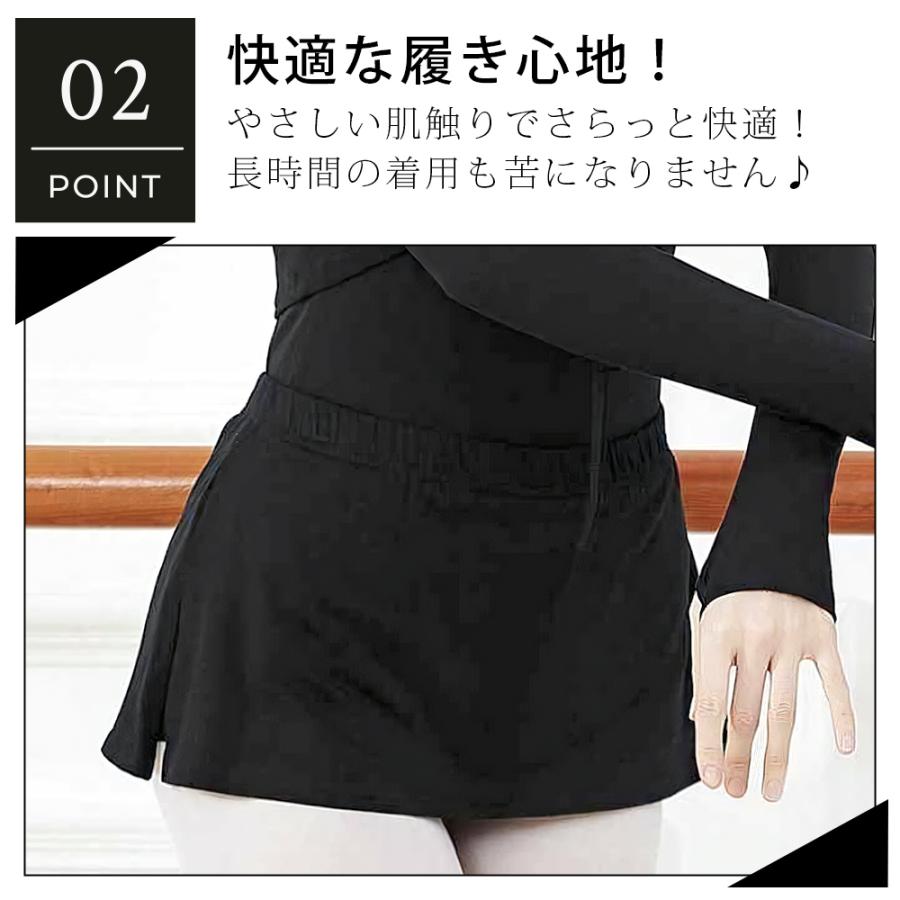 パンツ付きスカート (パンツ付) ZD2096 バレエ 大人 スカート おしゃれ