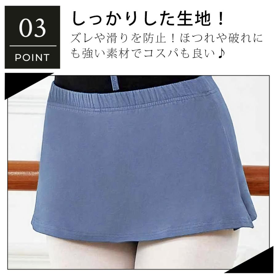パンツ付きスカート (パンツ付) ZD2096 バレエ 大人 スカート おしゃれ