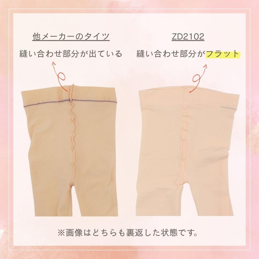 バレエタイツ 子供/キッズ/ジュニア/大人用　コンバーチブルタイプ(穴あき) ZD2102 | ZUM | 03