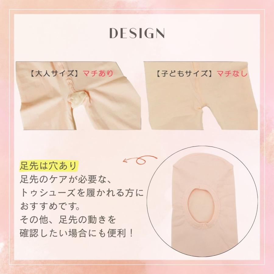 バレエタイツ 子供/キッズ/ジュニア/大人用　コンバーチブルタイプ(穴あき) ZD2102 | ZUM | 04