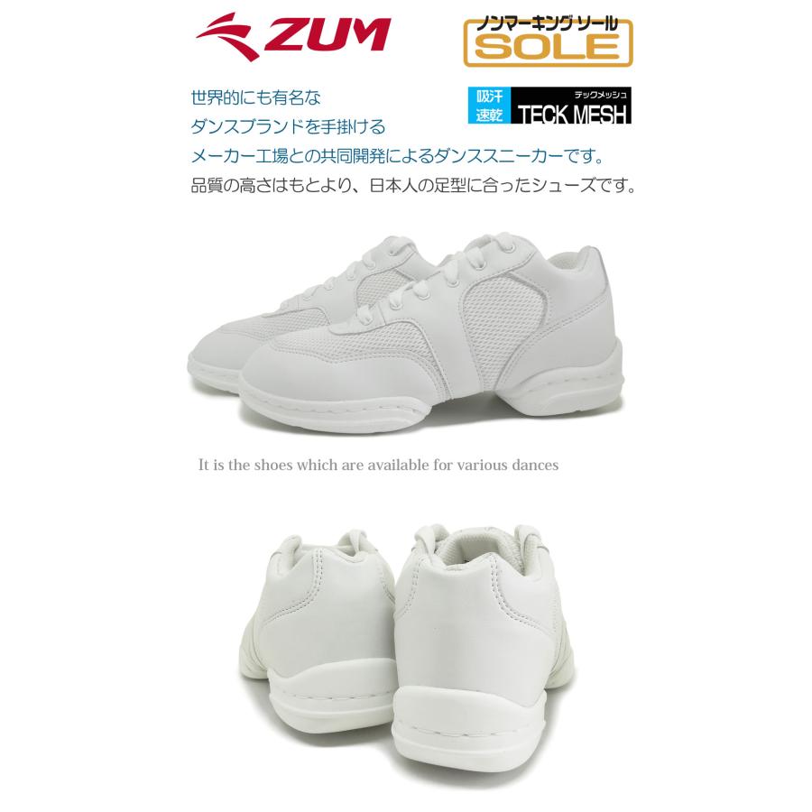 ZUM（スム） ダンス スニーカー ダンススニーカー ダンスシューズ チア