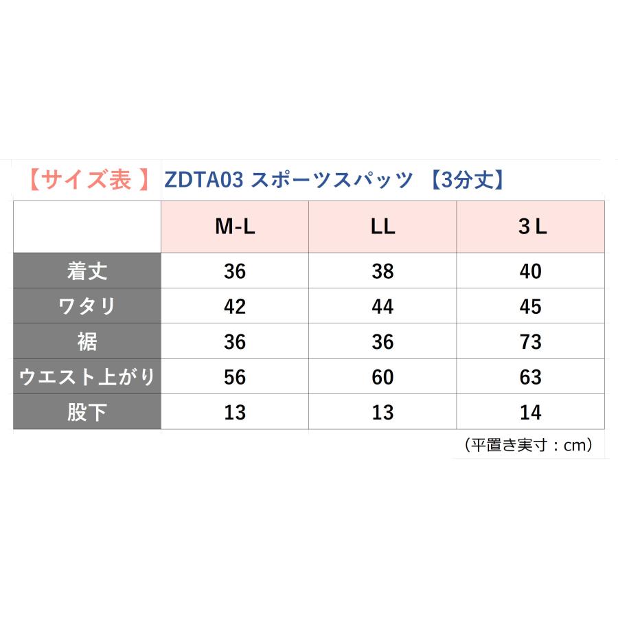 ZUM（スム） スポーツ ダンス スパッツ 3分丈 水陸両用 UVカット