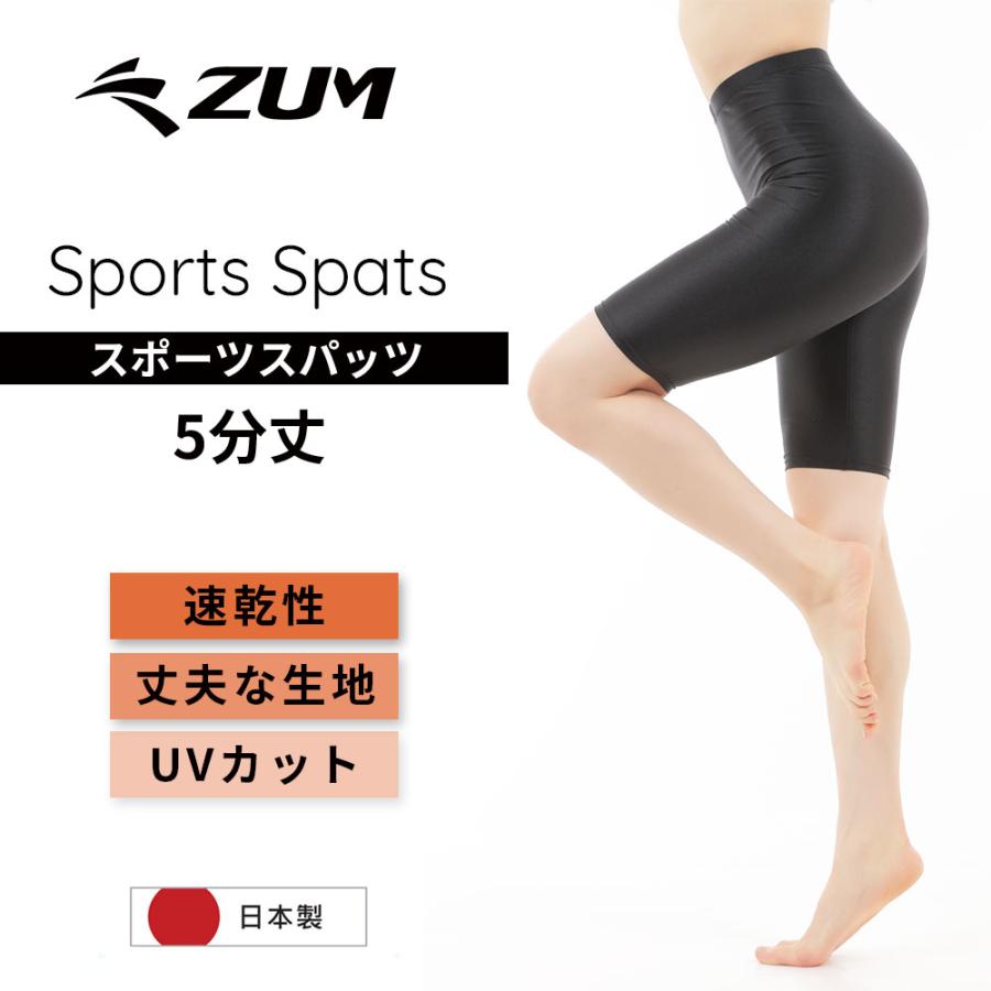 スポーツ ダンス スパッツ カプリ 水陸両用 UVカット 5分丈 ZDTA05 外部倉庫 | ZUM | 01