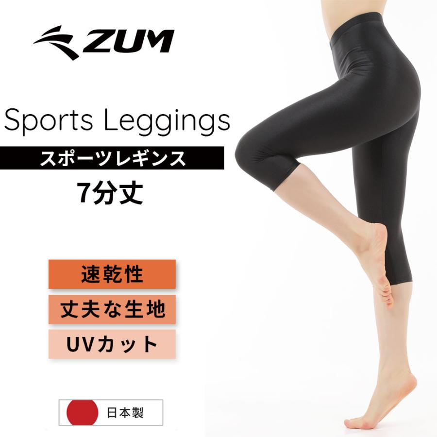 ZUM（スム） スポーツ スパッツ レギンス 7分丈 水陸両用 UVカット