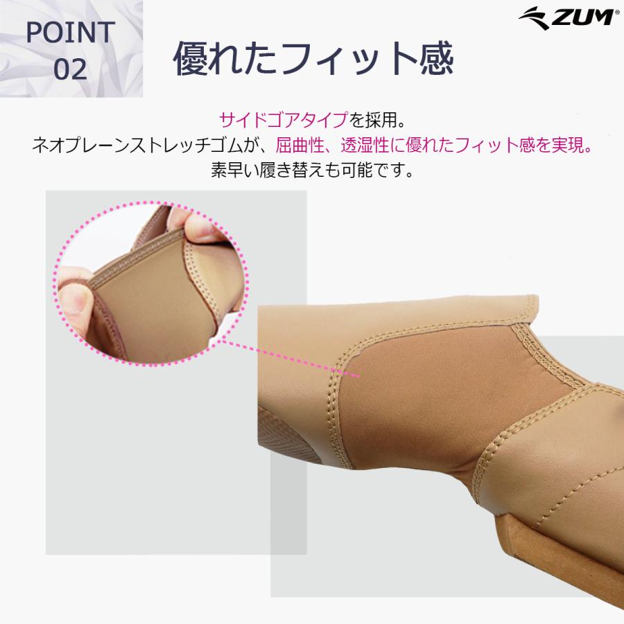 ZUM（スム） ジャズシューズ ジャズダンス シューズ ダンスシューズ