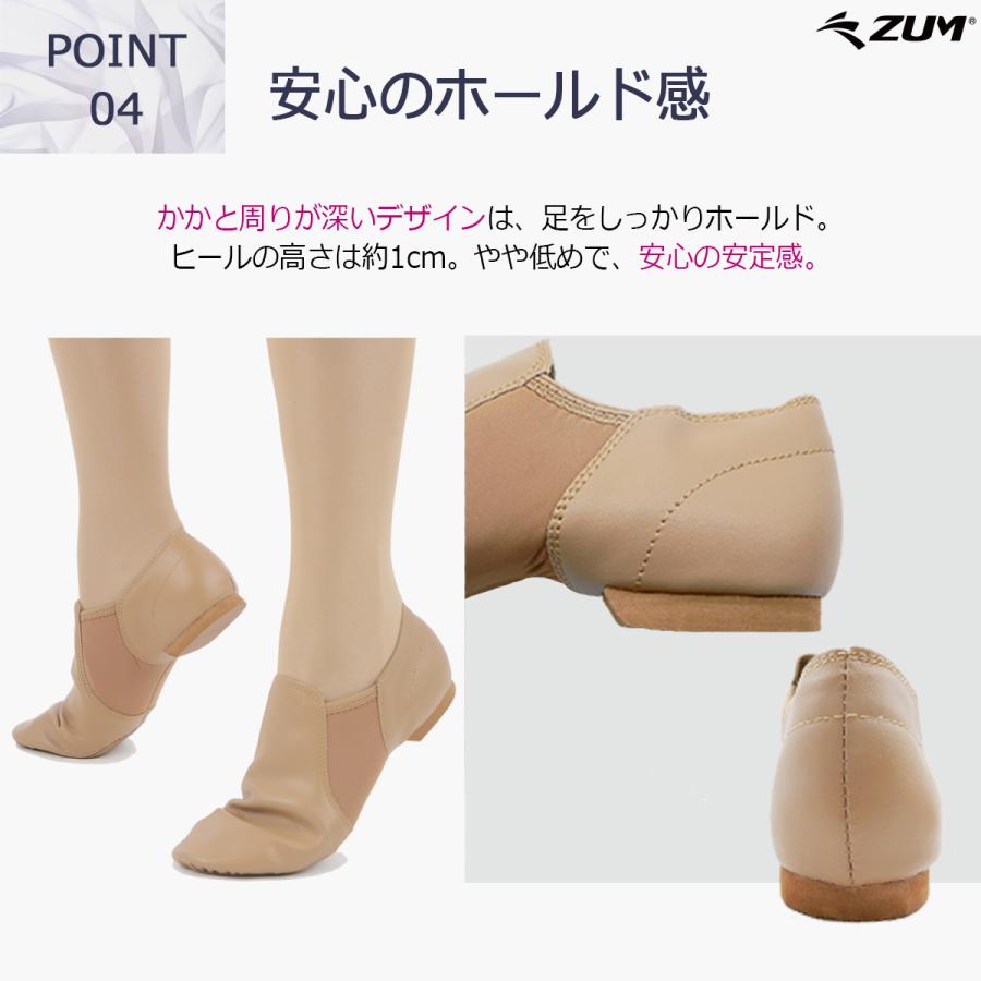 ZUM（スム） ジャズシューズ ジャズダンス シューズ ダンスシューズ
