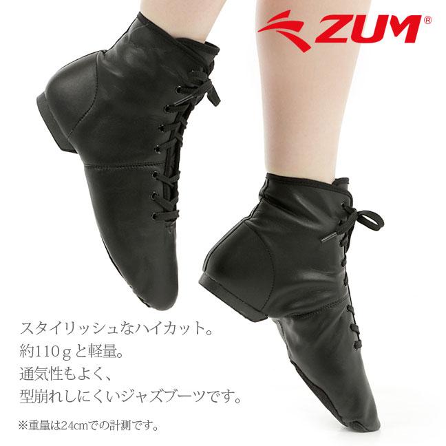 ZUM（スム） ジャズシューズ ジャズブーツ ジャズダンス シューズ