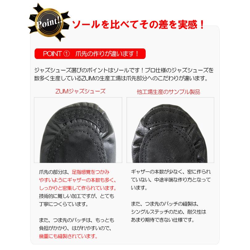 ジャズダンス シューズ ジャズシューズ ダンスシューズ ヒモ 紐 スウェード スエード ZUM ZJS5 外部倉庫 | ZUM | 07