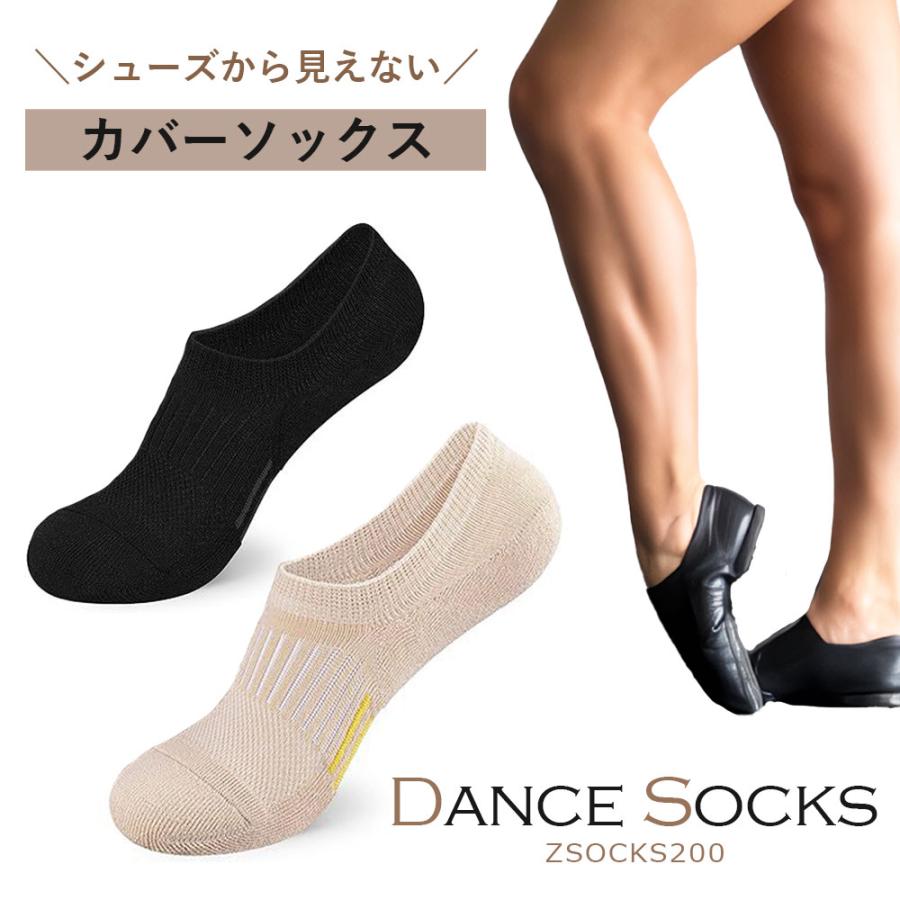 アーチサポート インビジブル クッション ソックスZSOCKS200 : ダンス