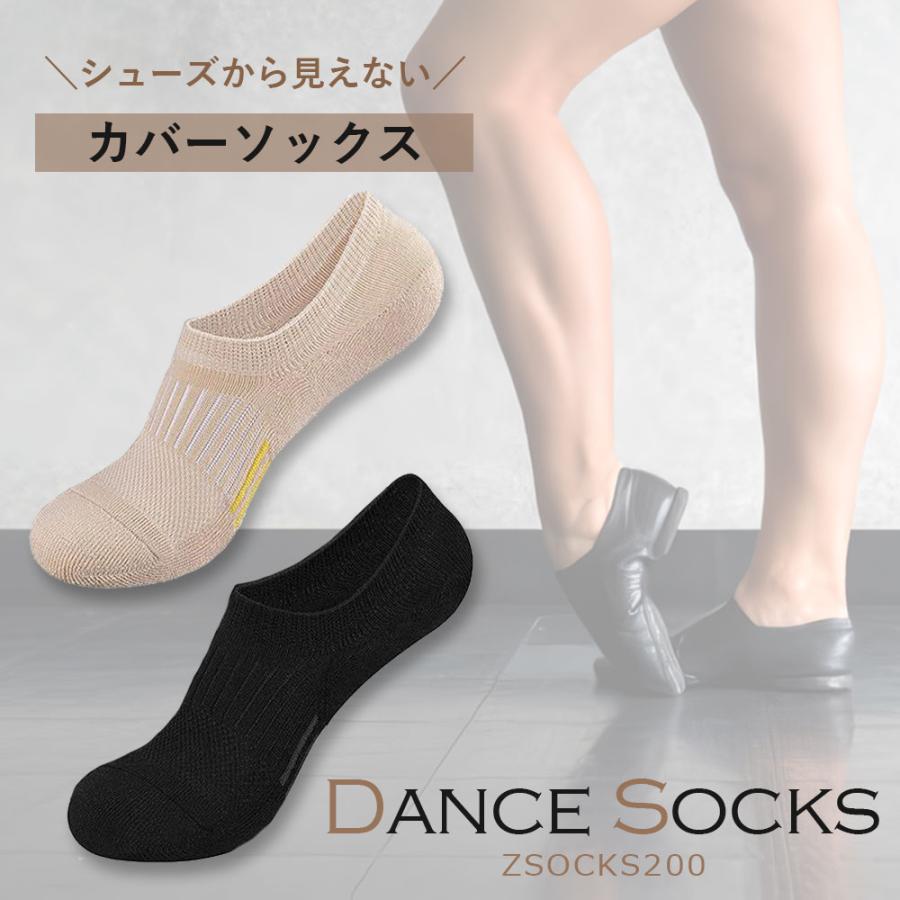 アーチサポート インビジブル クッション ソックスZSOCKS200 : ダンス