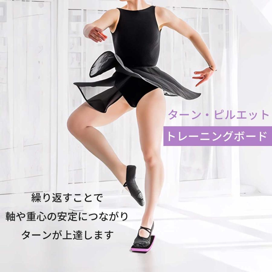 ダンス ピルエット スピンボード　ZTR-DPS |  | 02