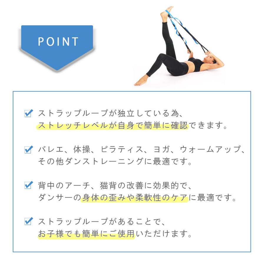 ストレッチ　ストラップバンド ZTR-STRAP ストレッチ バレエ ストラップ ヨガストレッチ ストレッチバンド バレエレッスン キッズ 子ども 11段階 柔軟 |  | 02
