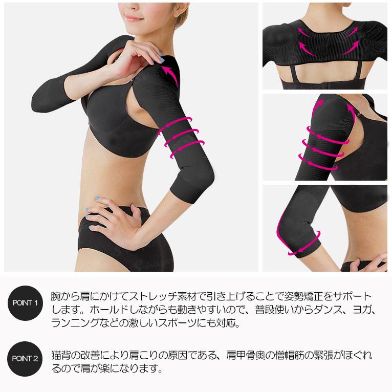 着圧 加圧 姿勢矯正 ショルダーサポーター 猫背 肩甲骨 背筋矯正