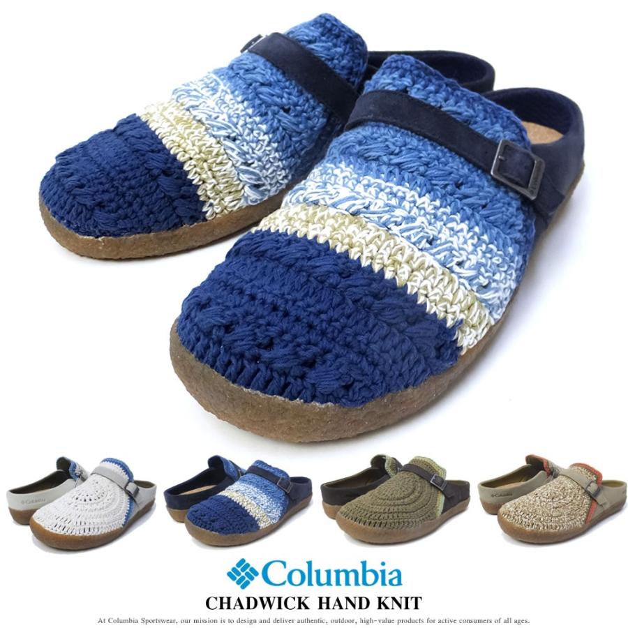 コロンビア Columbia サボサンダル クロッグ メンズ レディース チャドウィックハンドニット Yu3957 Supersport Tn